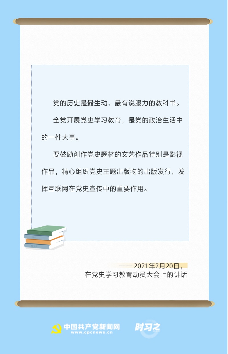 世界读书日，品读总书记如何“知学、好学、乐学”