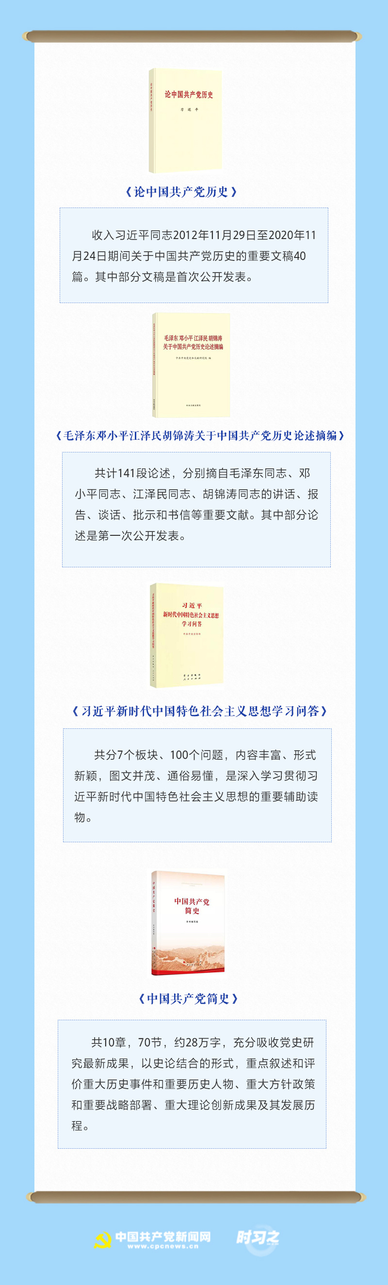 世界读书日，品读总书记如何“知学、好学、乐学”