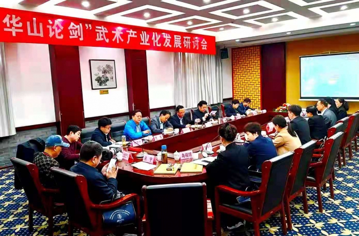 第十四届全运会武术套路选拔暨裁判员培训班在华阴举行