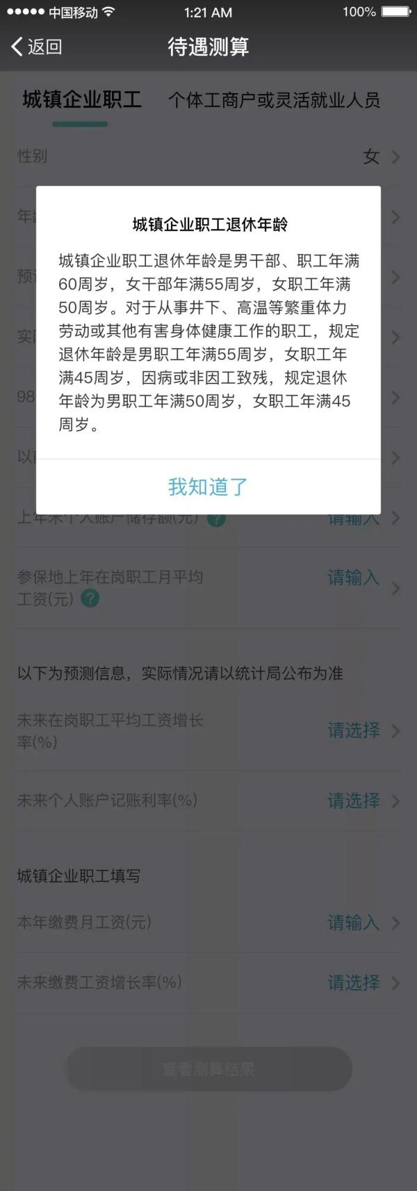 个人养老金缴费查询,个人养老金缴费查询个人账户