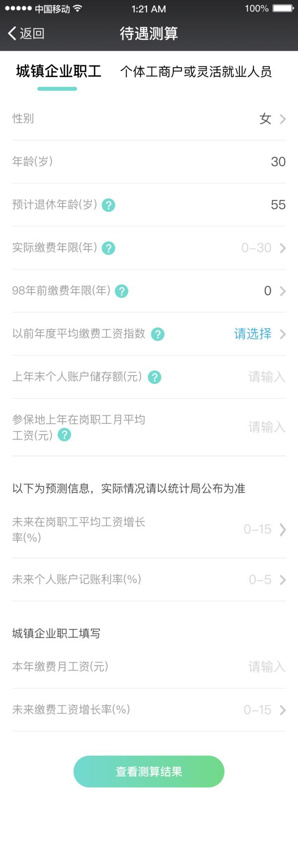 个人养老金缴费查询,个人养老金缴费查询个人账户