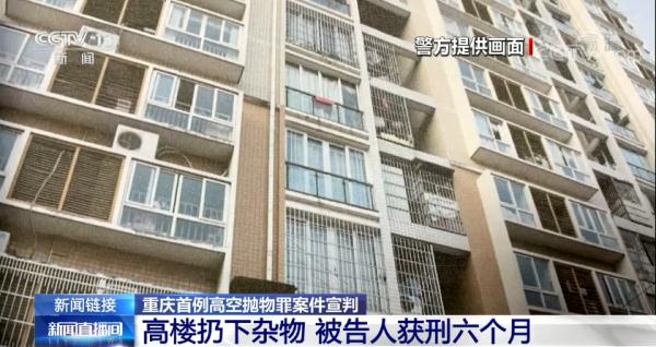 高空抛物入刑,高空抛物入刑法2021
