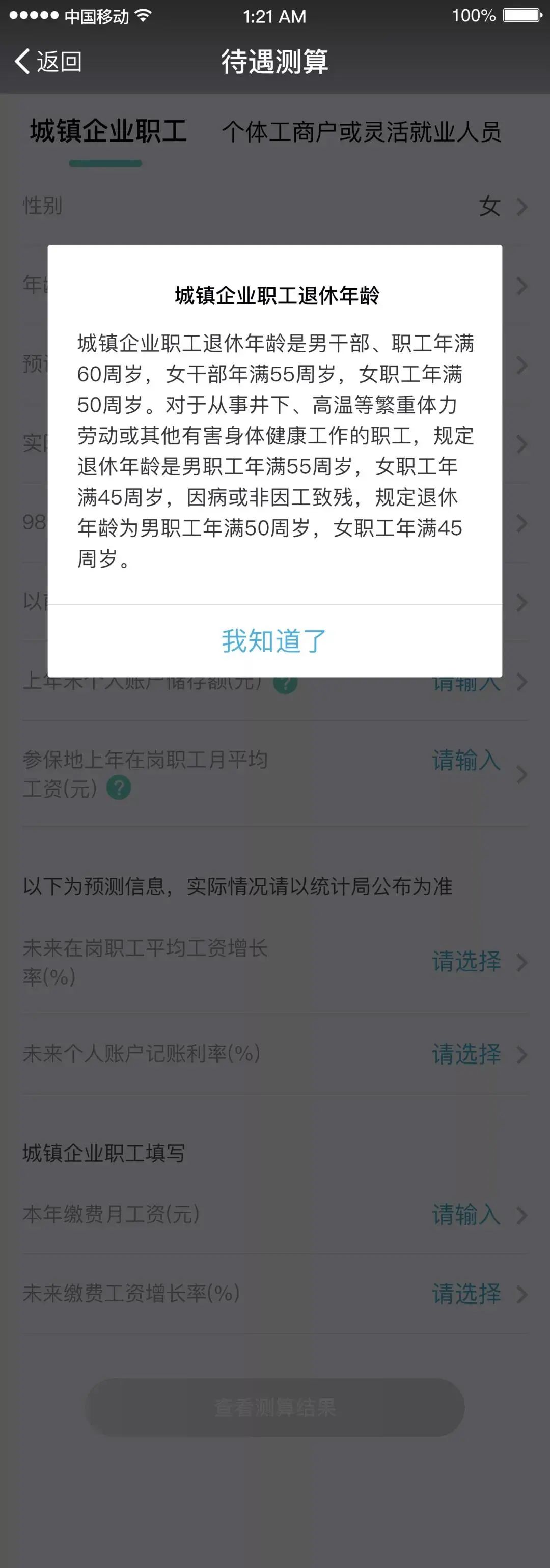 养老保险的计算方法,领取养老保险的计算方法