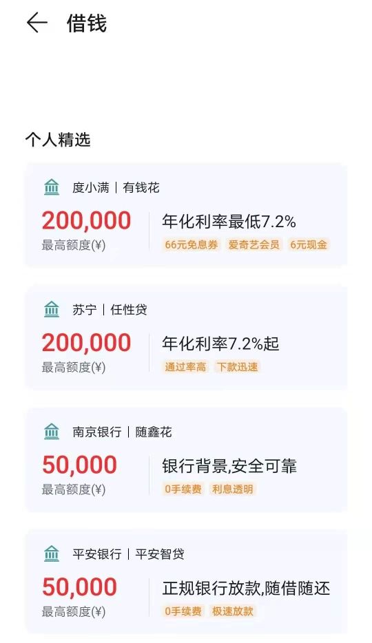 什么软件可以借钱提现 什么软件可以借钱