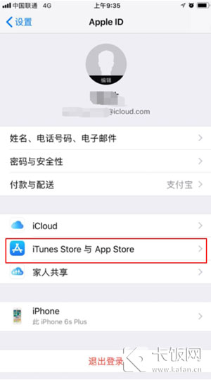 苹果怎么取消连续包月服务 iphone怎么取消自动续费