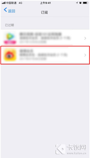 ios自动续费怎么关闭（苹果手机怎么终止app自动续费）(5)