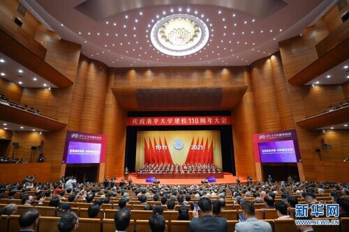 清华大学迎来建校110周年纪念日