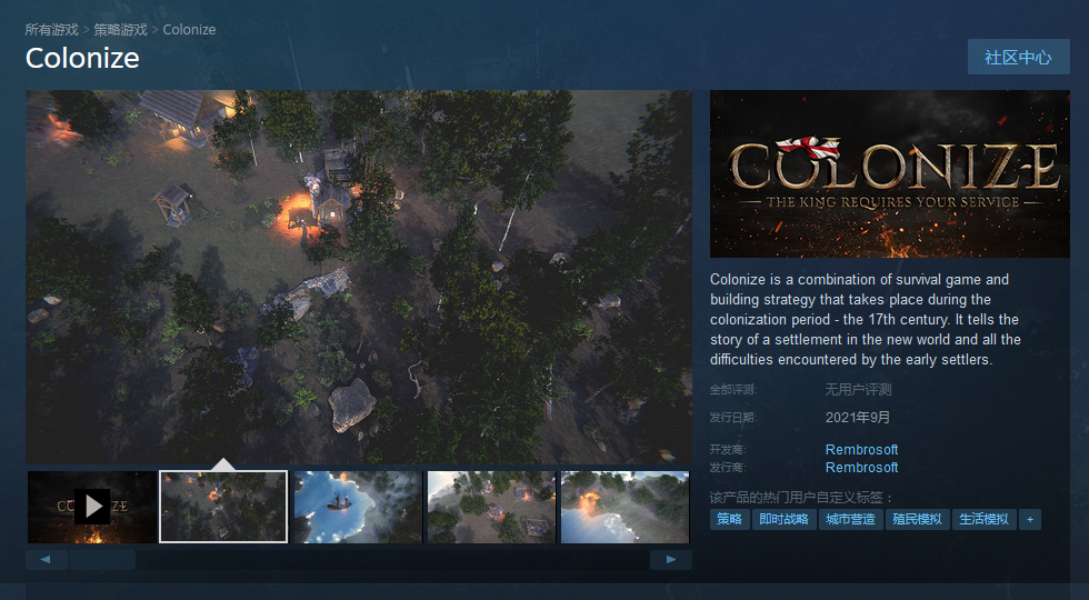 即时战略游戏《殖民》上架Steam 预计2021年9月发售
