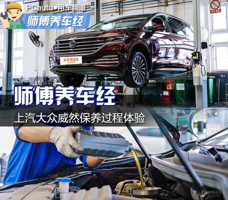 上海大众售后保养秘籍：资深技师养车经验分享