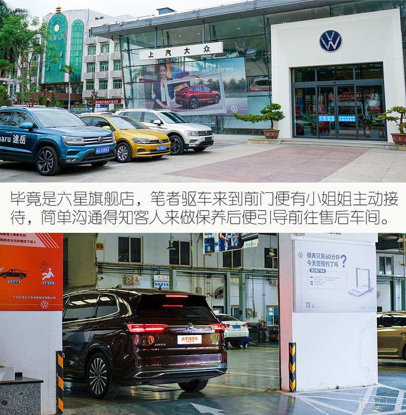 师傅养车经：上汽大众威然保养体验