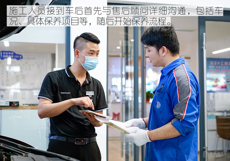 师傅养车经：上汽大众威然保养体验