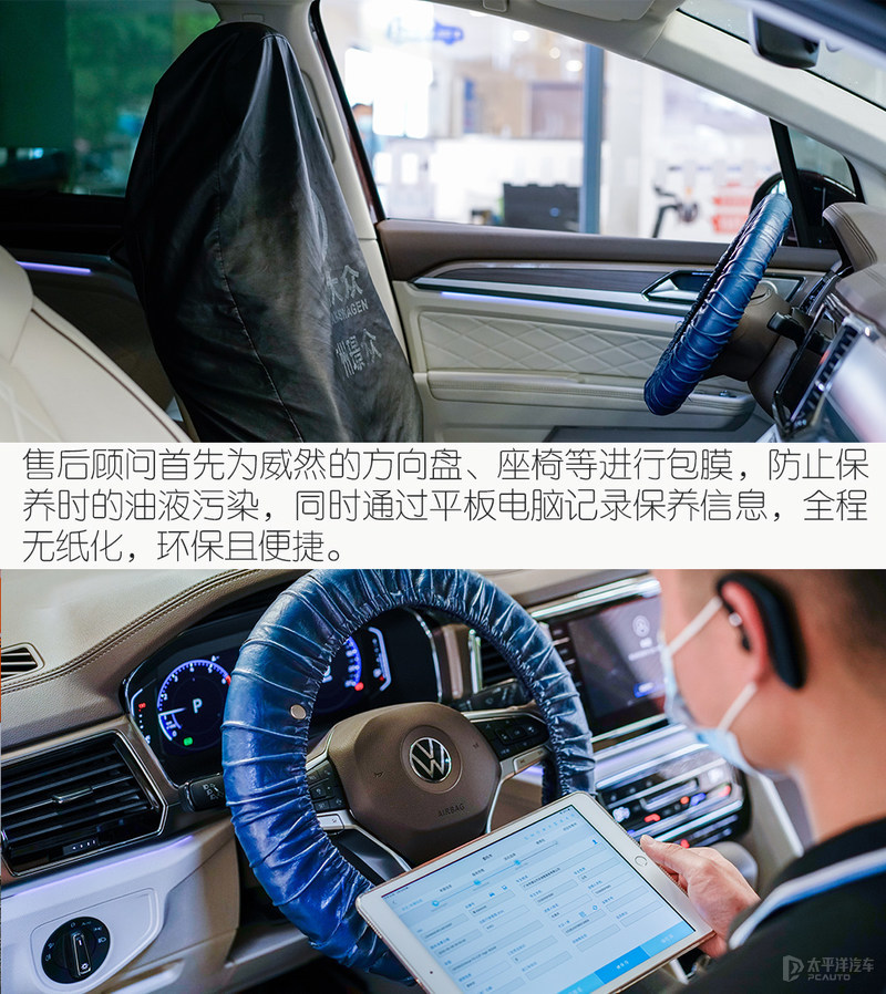 师傅养车经：上汽大众威然保养体验