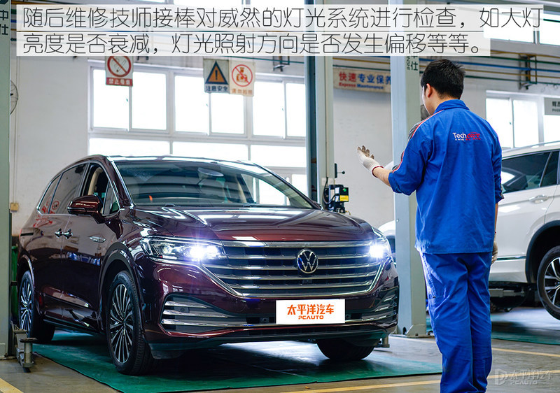 师傅养车经：上汽大众威然保养体验