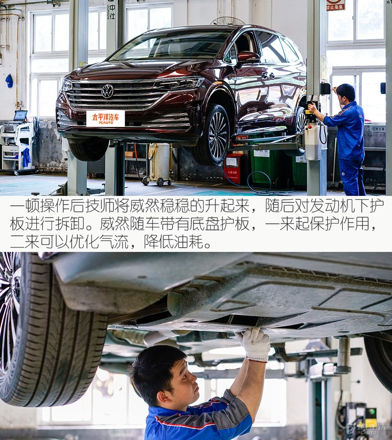 师傅养车经：上汽大众威然保养体验
