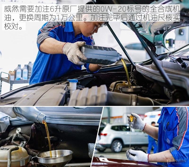 师傅养车经：上汽大众威然保养体验