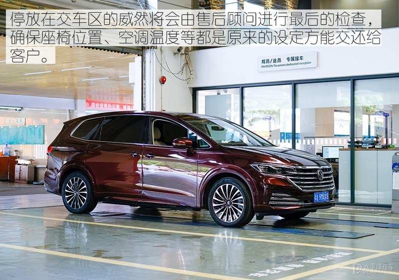 师傅养车经：上汽大众威然保养体验