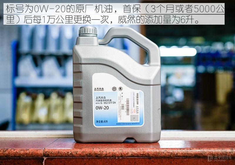 师傅养车经：上汽大众威然保养体验