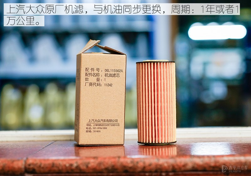 师傅养车经：上汽大众威然保养体验