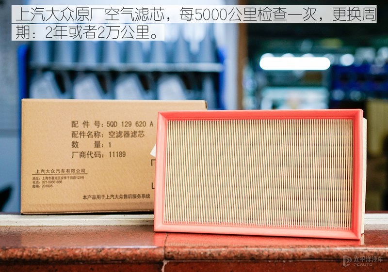 师傅养车经：上汽大众威然保养体验