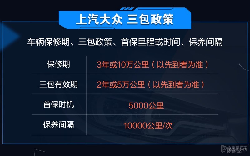 师傅养车经：上汽大众威然保养体验