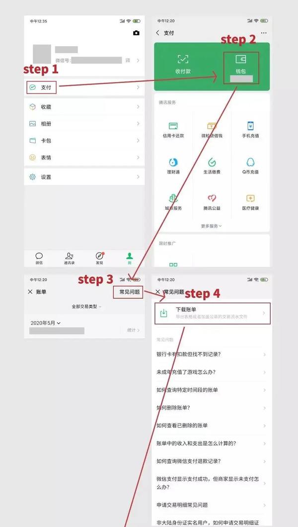 5月1日起、微博记录也可作为打官司证据 图解如何调取转账明细