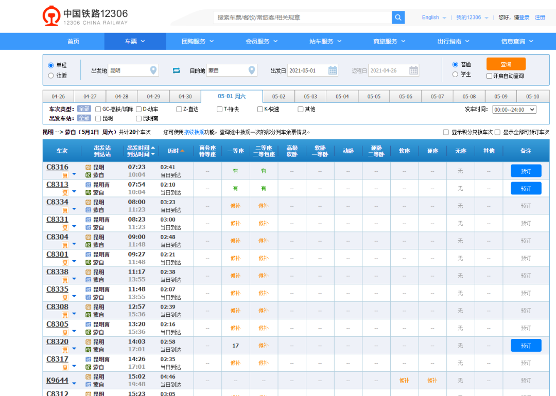 关注 | “五一”假期来了，这份红河出行攻略必看！