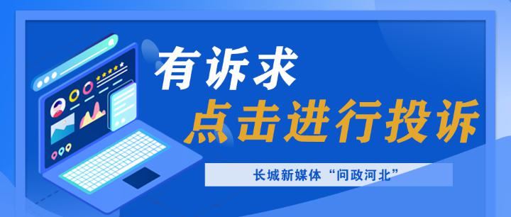 「民聲回音」河北省農(nóng)機(jī)補(bǔ)貼標(biāo)準(zhǔn)什么時(shí)候公示？答復(fù)來(lái)了