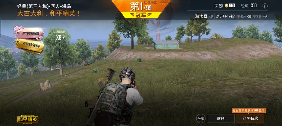 骁龙870和骁龙888哪个好（2款处理器的区别）
