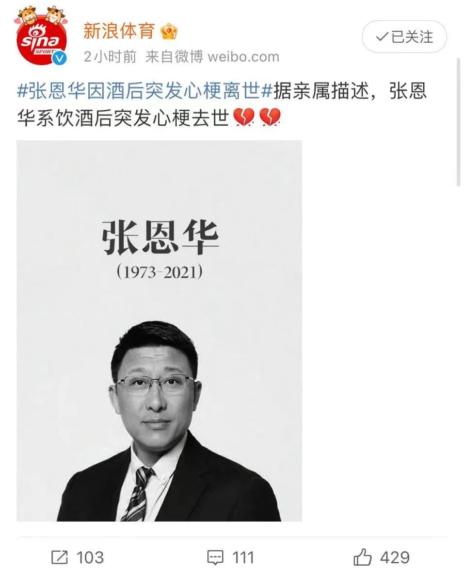 2018世界杯演员死(太突然！知名球员去世，年仅48岁！事发前一天刚过生日，原因太痛心…)