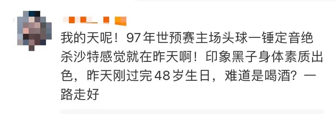 2018世界杯演员死(太突然！知名球员去世，年仅48岁！事发前一天刚过生日，原因太痛心…)