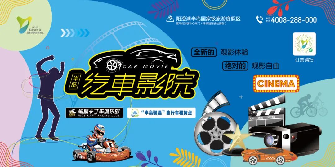 燃爆五一，苏州第一家"汽车影院"来啦