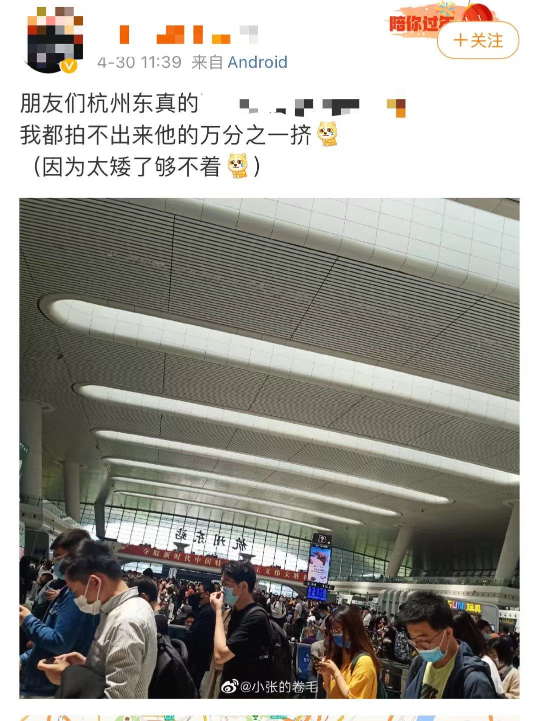刚刚！杭州东站已挤成这样，男司机堵在高速服务区傻眼！紧急提醒，今晚情况有变……