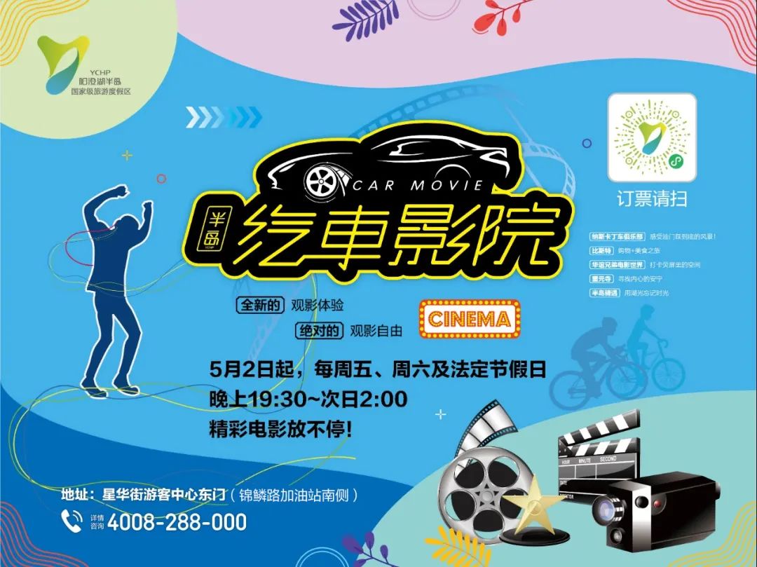 燃爆五一，苏州第一家"汽车影院"来啦