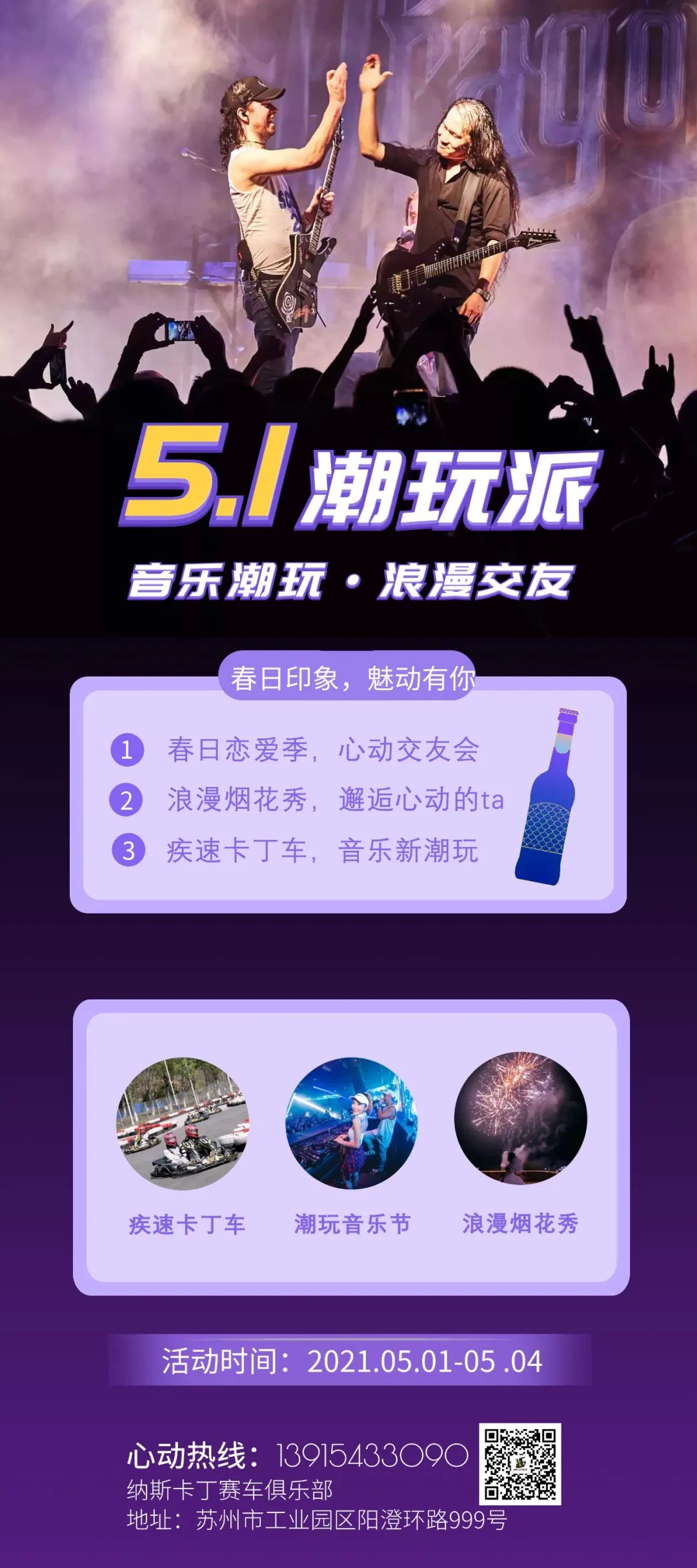 燃爆五一，苏州第一家"汽车影院"来啦