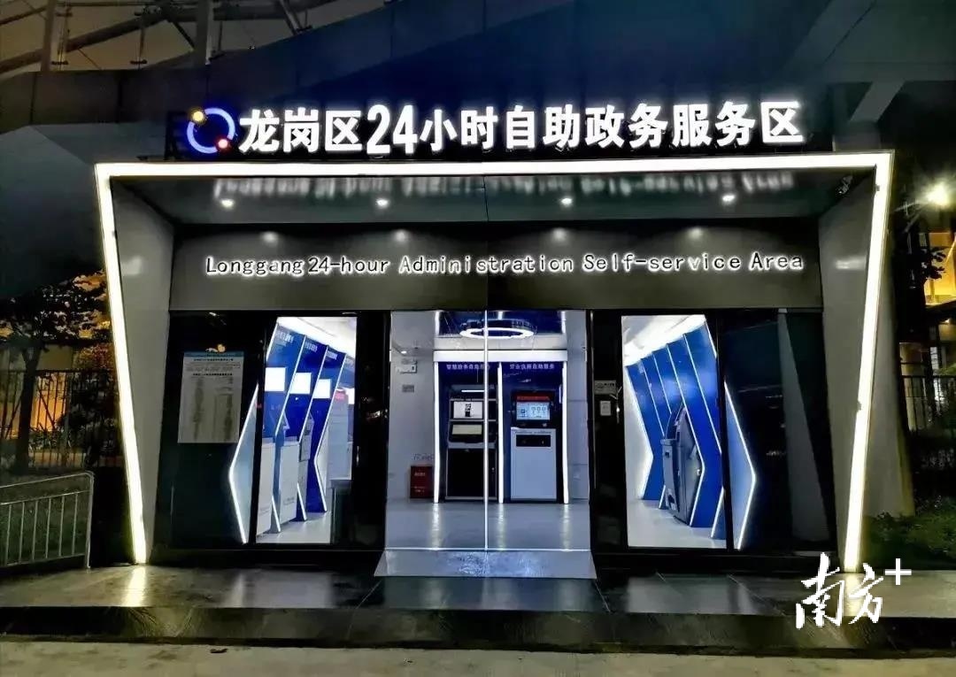 龙岗区首推个体工商户设立登记自助机办理