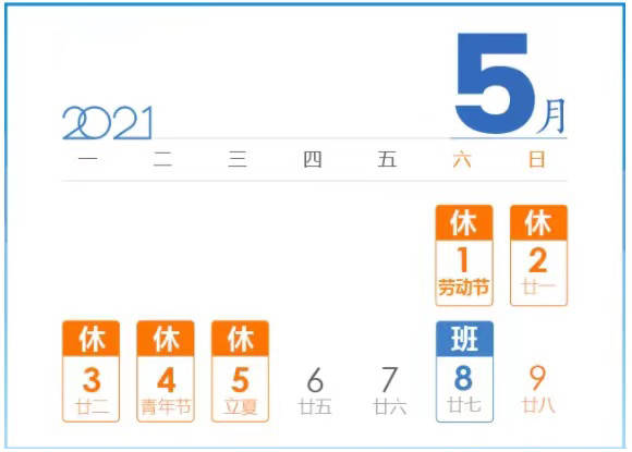 五一几天三倍工资,五一几天三倍工资?