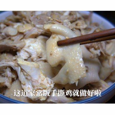 手撕鸡的做法（简单的手撕椒麻鸡的家常做法）