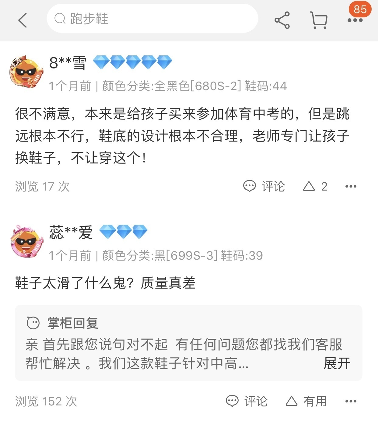 足球鞋的鞋底为什么那么硬(中考体测鞋走红，是“提分鞋”还是智商税？)