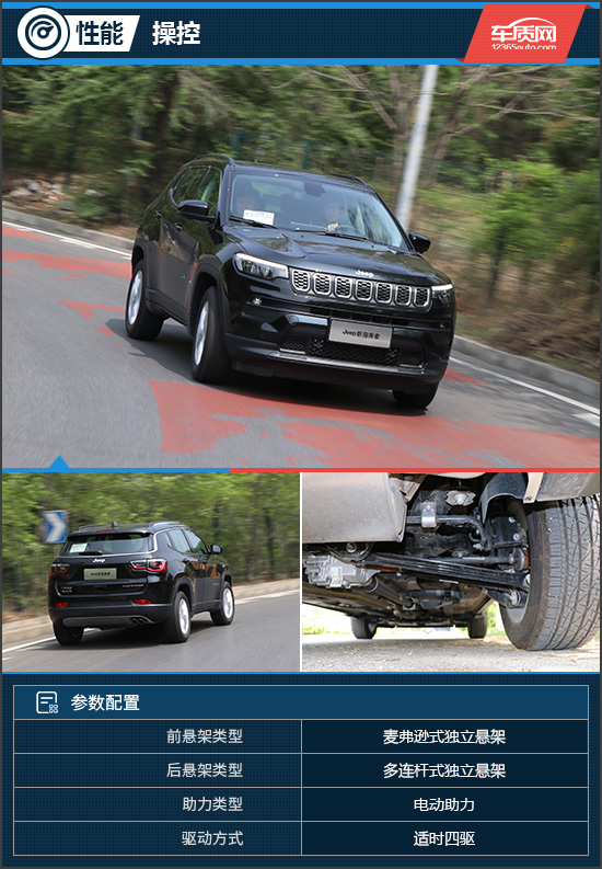 城市越野两不误 试驾Jeep指南者四驱精英版