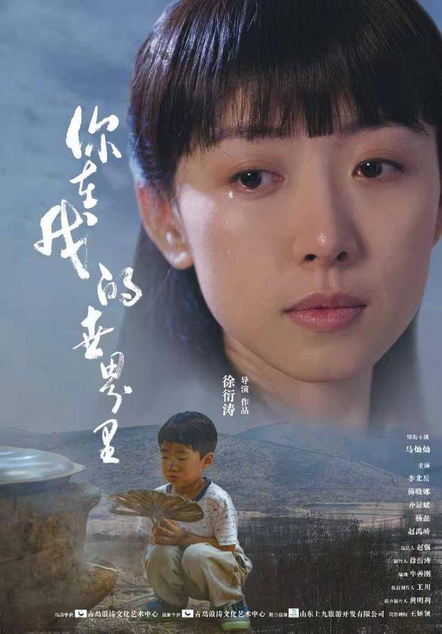 感染力堪比“李焕英”，山东原创情感电影《你在我的世界里》首映