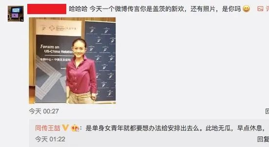 比尔盖茨宣布离婚，这个85后最美华人翻译被骂惨了...