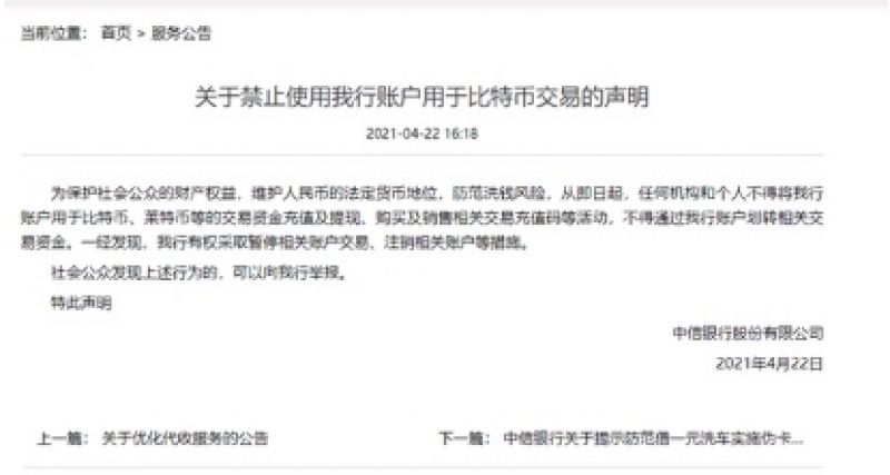 又一银行对比特币交易说“不”加密数字货币市场DeFi进程加速？