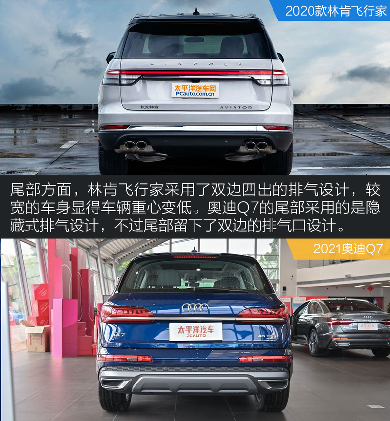 70万中大型SUV之争，林肯飞行家对比奥迪Q7