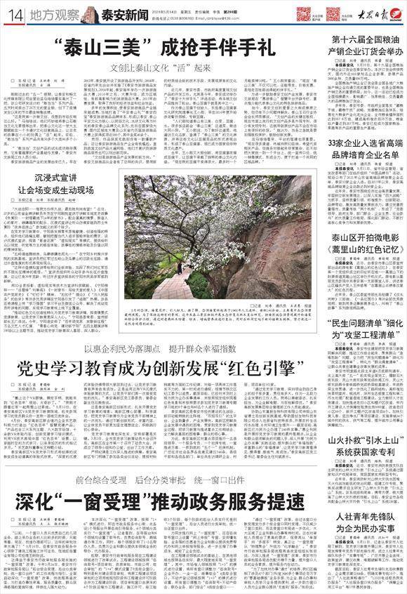 泰山三美Taishan品牌介绍与产品特色解析