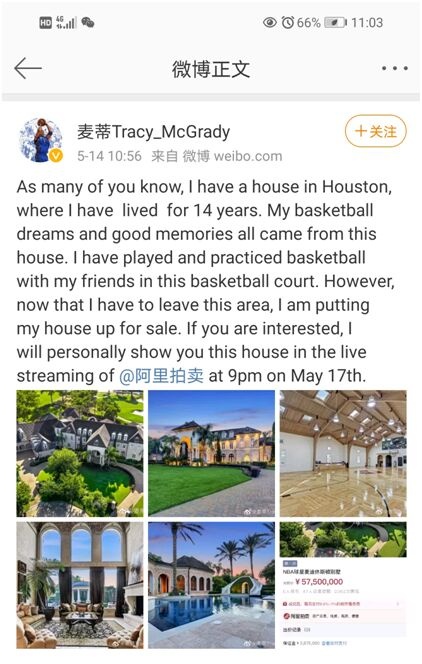 哪些nba球员微博(麦迪发微博出售休斯顿豪宅 挂在国内拍卖网站当前价格5750万)