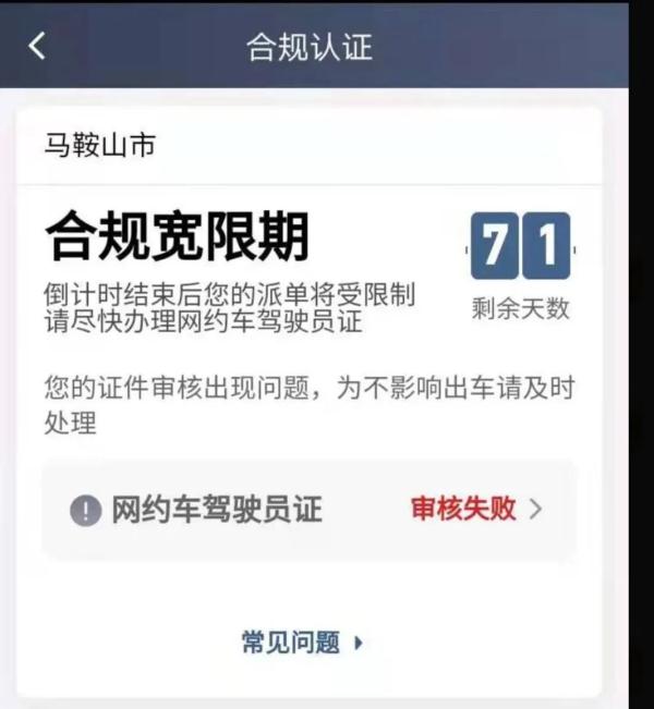注册时不要“双证”，跑车时又说违规了