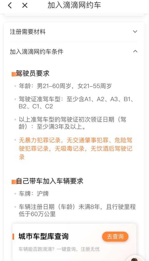 注册时不要“双证”，跑车时又说违规了