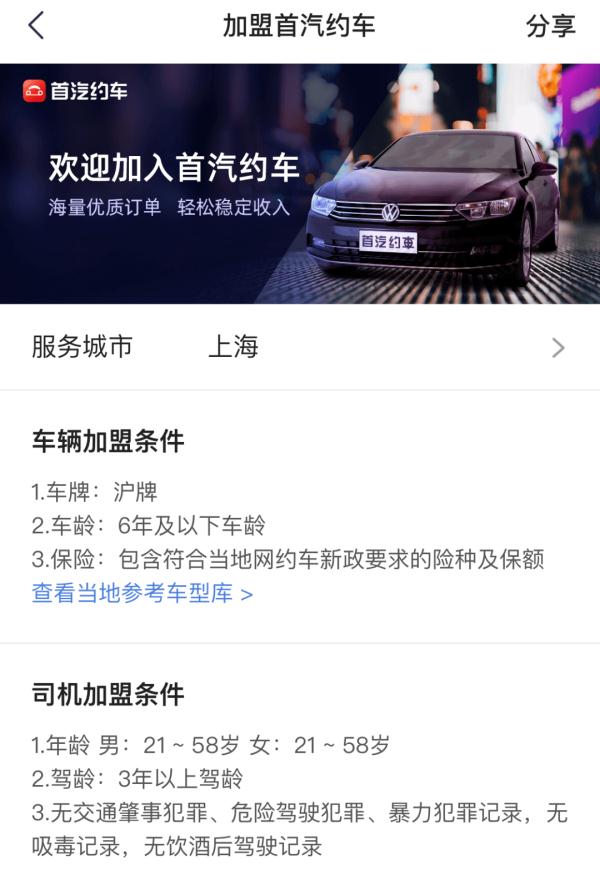 注册时不要“双证”，跑车时又说违规了