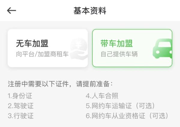 注册时不要“双证”，跑车时又说违规了