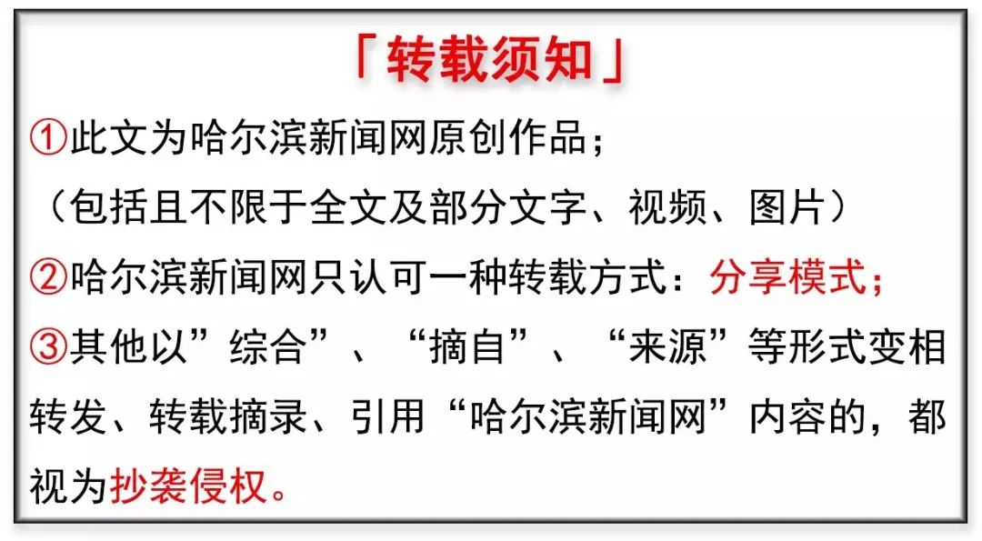 全体离校学生分三个批次返校！东北林大的返校时间定啦